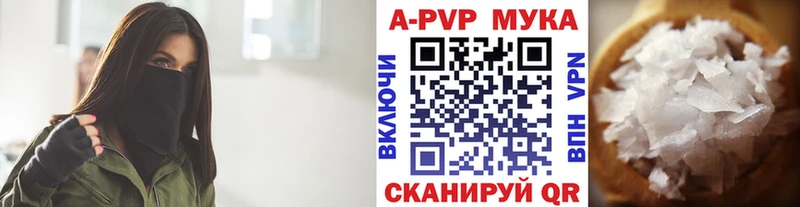 A PVP кристаллы  Купить  Бахчисарай 