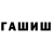 ГЕРОИН белый Robiya Gafarova