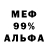 Amphetamine 97% Itz Filis