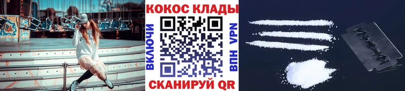 Купить  Бахчисарай  КОКАИН Колумбийский 