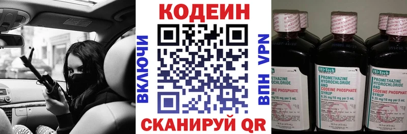 Купить  Бахчисарай  Кодеиновый сироп Lean Purple Drank 