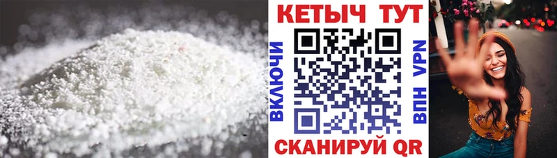 Купить закладки Бахчисарай Кетамин ketamine
