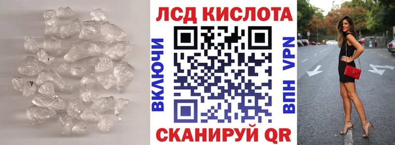 Лсд 25 экстази кислота  Купить где  Бахчисарай 